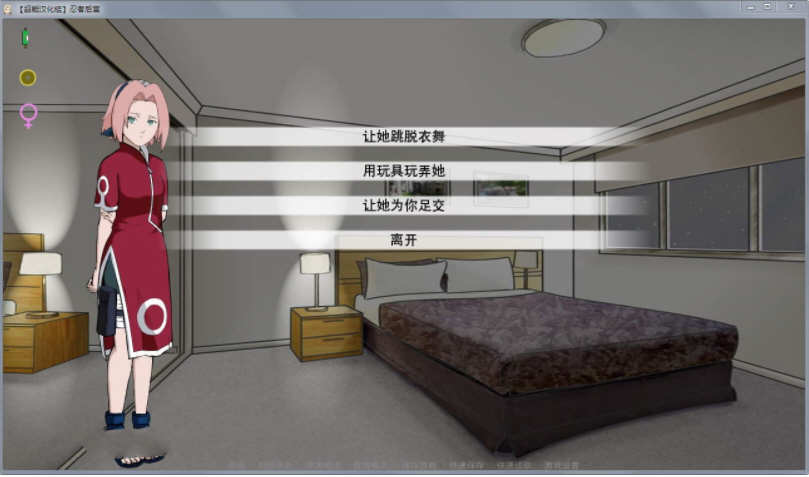 忍者后宫 第2章 Ver1.01.b 精翻汉化作弊版 PC+安卓 2G