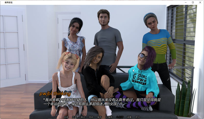 寄宿家庭(The Fosters) ver0.4 汉化版 PC+安卓 动态SLG游戏 2.3G