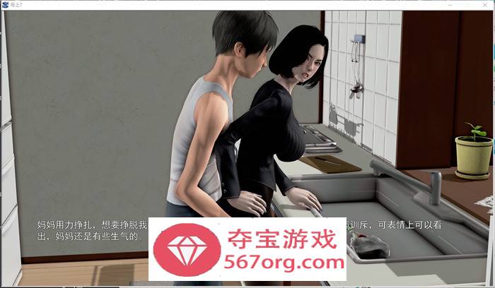 【国产SLG中文动态】母上攻略 V7.0 官方中文版【更新PC+安卓KR1G】