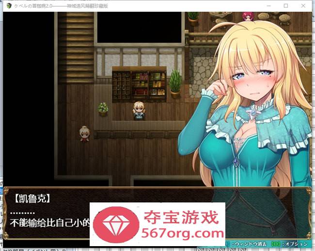 【RPG汉化魔改】库贝尔的枷锁 v2.0 精翻汉化魔改步兵版+特典+纯爱结局+全回想【PC+安卓JOI2.3G】