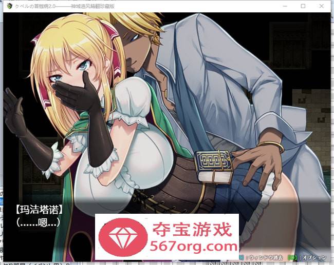 【RPG汉化魔改】库贝尔的枷锁 v2.0 精翻汉化魔改步兵版+特典+纯爱结局+全回想【PC+安卓JOI2.3G】