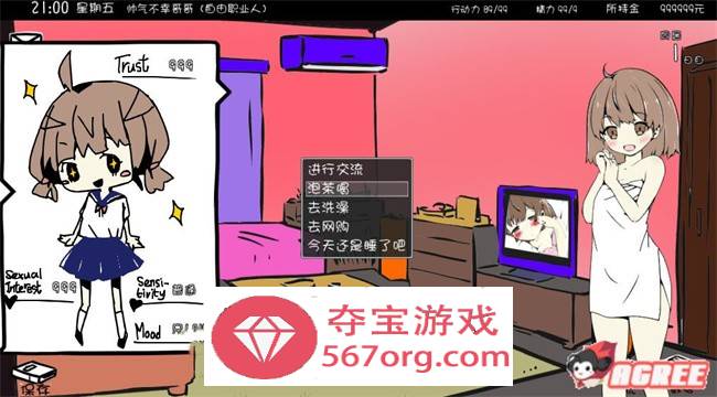 【互动SLG中文动态】妹妹同X居生活：彩色版！V2.03 官中步兵版【新作PC+安卓800M】