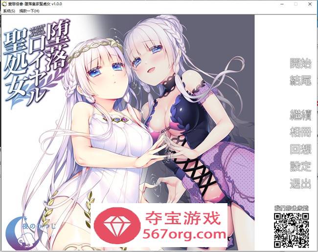 【拔作ADV汉化】堕落皇家圣女 完整汉化版+全CG存档【PC+安卓KR400M】