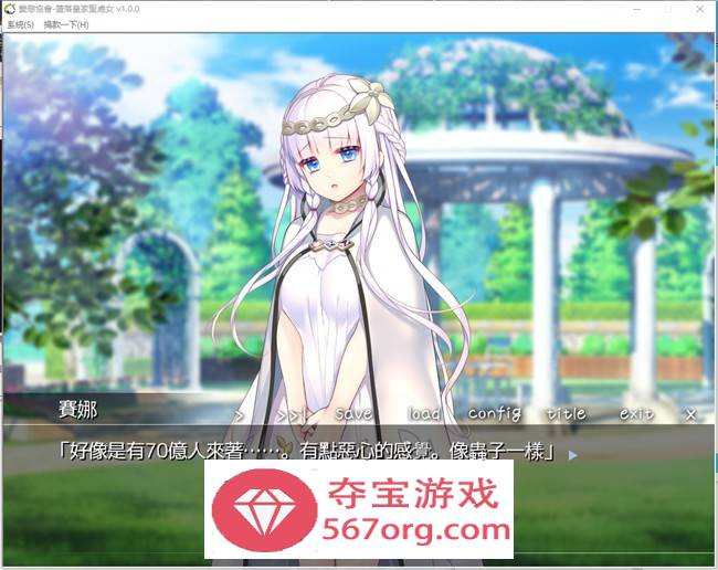 【拔作ADV汉化】堕落皇家圣女 完整汉化版+全CG存档【PC+安卓KR400M】