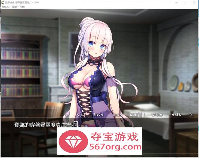 【拔作ADV汉化】堕落皇家圣女 完整汉化版+全CG存档【PC+安卓KR400M】