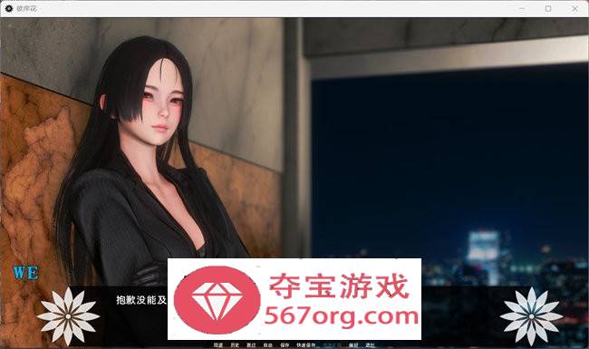【国风SLG汉化】彼岸花Ch.4 精翻汉化版【新作PC+安卓3.3G】