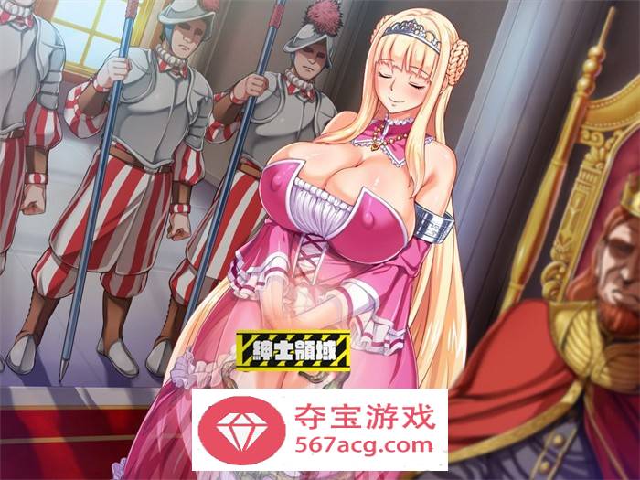 【拔作ADV中文】王女x女骑士：超绝下品露出会 官方中文版【PC+安卓KR3G】