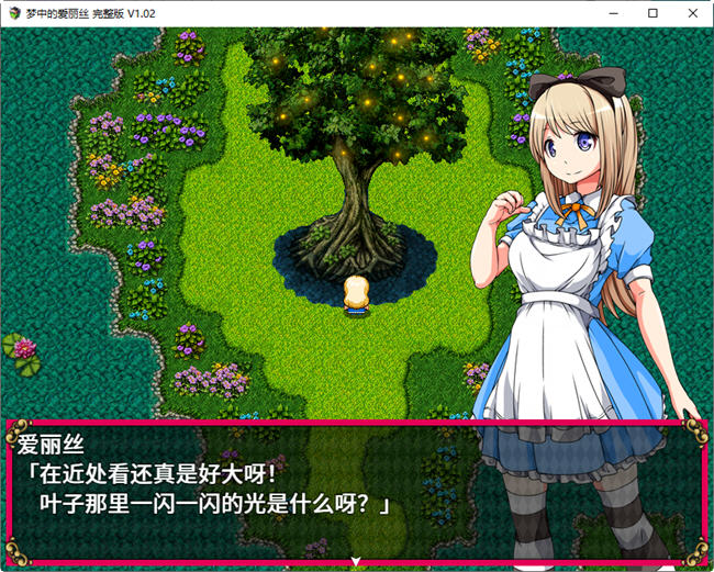 梦中的爱丽丝 ver1.02 官方中文版 PC+安卓 RPG游戏 800M