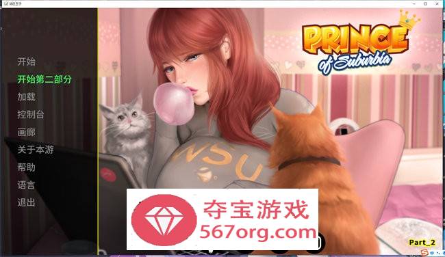 【沙盒SLG中文动态】郊区王子 Part 1+2 Ver2.0 官方中文步兵版【12月更新PC+安卓4.5G】