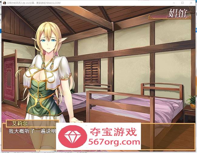 【经营SLG中文】艾莉尔的风月人生 v1.01 官方中文步兵版【新作PC+安卓JOI700M】