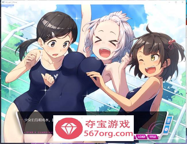 【ADV中文】地球防卫队！星之守护者！第一章 官方中文版【新作PC+安卓900M】