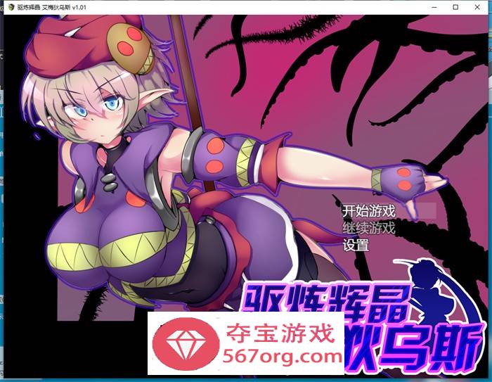 【爆款RPG中文】驱炼辉晶~艾梅狄乌斯 STEAM官方中文步兵版【新作PC+安卓1.5G】