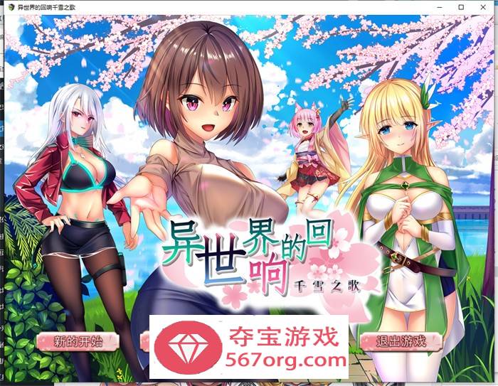【转生RPG中文】异世界的回响千雪之歌 V220825 官中步兵版+全回想【更新PC+安卓3G】