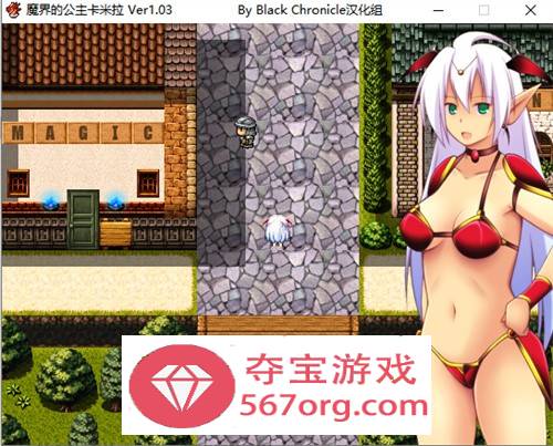 【RPG汉化】魔界的公主卡米拉 Ver1.03 精翻汉化版【PC+安卓1.3G】