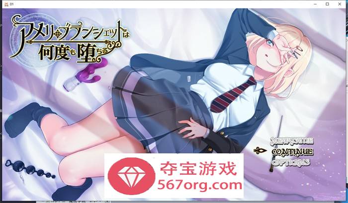 【绿帽RPG汉化】阿梅丽·布朗谢特屡次堕落~在魔法学院度过的一周 V1.02 AI汉化完整版【新汉化PC+安卓3.5G】