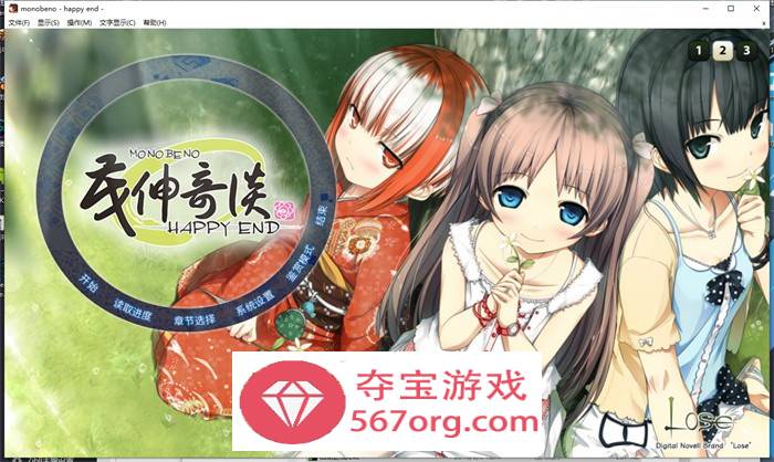 【纯爱ADV中文铜矿】茂伸奇谈~Happy End STEAM官方中文版+汉化版+存档整合【PC+安卓KR16G】