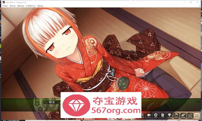 【纯爱ADV中文铜矿】茂伸奇谈~Happy End STEAM官方中文版+汉化版+存档整合【PC+安卓KR16G】