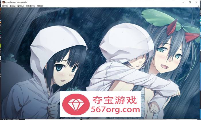 【纯爱ADV中文铜矿】茂伸奇谈~Happy End STEAM官方中文版+汉化版+存档整合【PC+安卓KR16G】