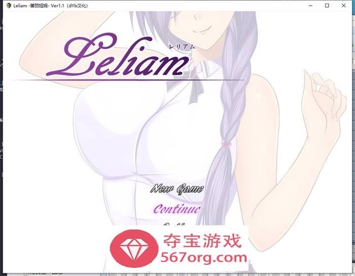 【RPG汉化】Leliam-蕾丽娅姆 V1.10 精翻汉化版【新汉化PC+安卓1.5G】