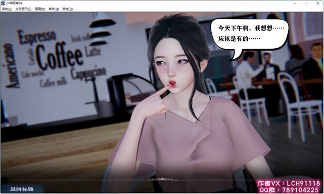 少年阿宾 CH1-6 官方中文版 PC+安卓吉里模拟器 ADV游戏+CV 5G