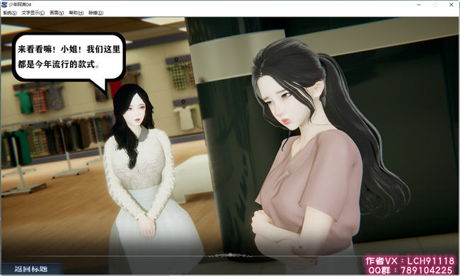 少年阿宾 CH1-6 官方中文版 PC+安卓吉里模拟器 ADV游戏+CV 5G