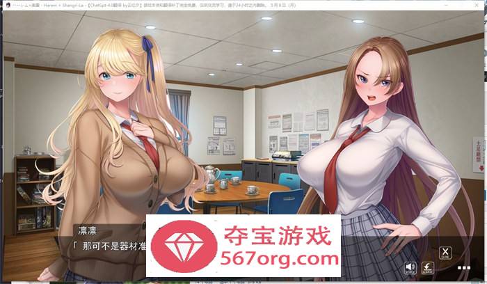 【拔作ADV汉化】哈雷姆×乐园~Harem×Shangri-La AI最新汉化版+存档【新汉化CV6G】