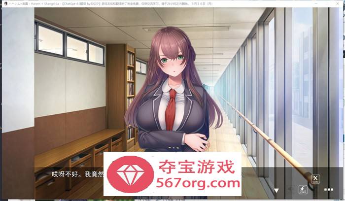 【拔作ADV汉化】哈雷姆×乐园~Harem×Shangri-La AI最新汉化版+存档【新汉化CV6G】