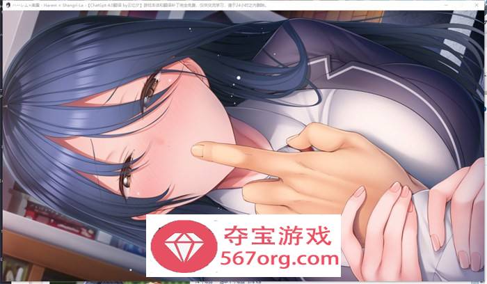 【拔作ADV汉化】哈雷姆×乐园~Harem×Shangri-La AI最新汉化版+存档【新汉化CV6G】