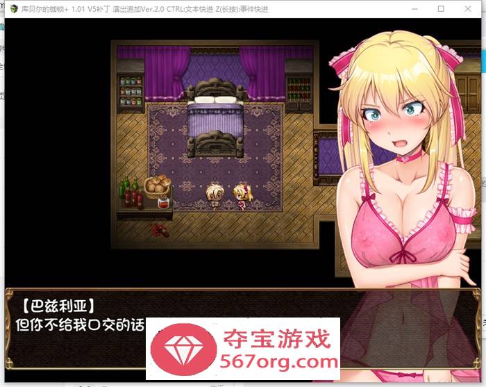 【爆款RPG中文】库贝尔的枷锁 V1.01+V5补丁+演出追加版V2.0 官中步兵版+全回想【更新PC+安卓4G】