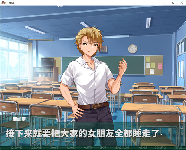 NTR教室转校生太嚣张了 ver1.002 汉化版 PC+安卓+攻略 RPG游戏 2G
