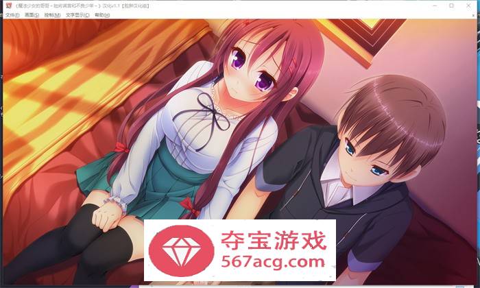【ADV汉化动态】魔法少女的哥哥~拙劣谎言和不良少年~V1.1 精翻汉化+初回特典【PC+安卓KR2.2G】