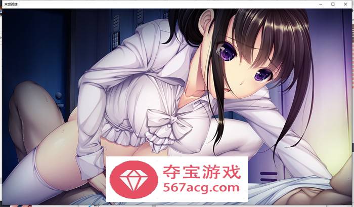 【大型ADV中文】末世孤雄：遍地丧尸世界里唯我不被袭击0~3 官方中文步兵版【新步兵PC+安卓8.5G】