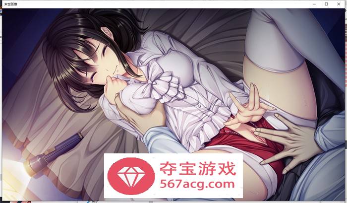 【大型ADV中文】末世孤雄：遍地丧尸世界里唯我不被袭击0~3 官方中文步兵版【新步兵PC+安卓8.5G】