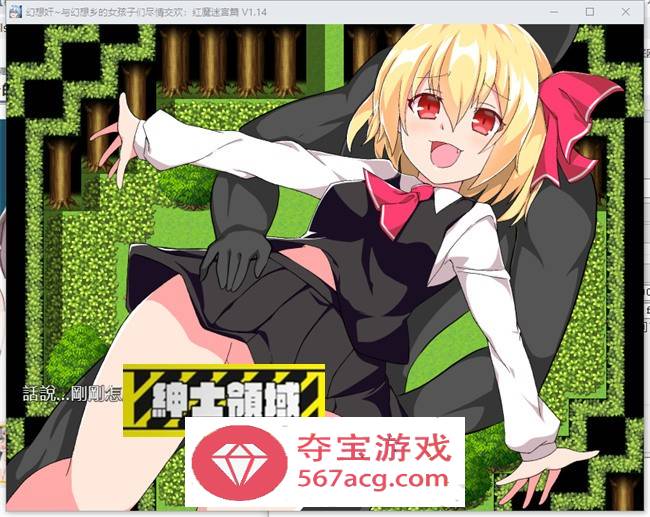 【探索RPG中文】幻想奸~与幻想乡的女孩子们尽情交欢：红魔迷宫篇 V1.14 官中版【PC+安卓JOI250M】