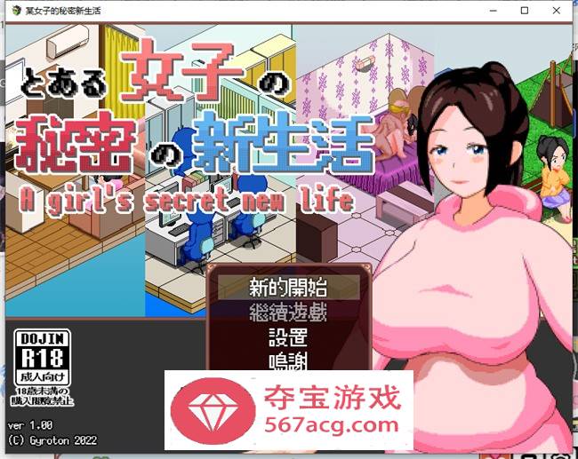 【像素互动SLG汉化全动态】某女子的秘密新生活 精翻汉化版【新汉化PC+安卓200M】