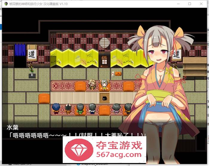【爆款RPG汉化】被囚禁的神明与旅行的少女 V1.17 御所精翻汉化修复版【更新PC+安卓2.2G】