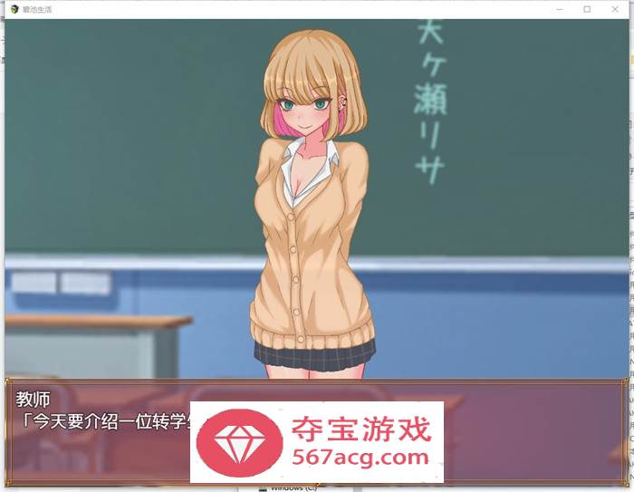 【像素互动SLG中文全动态】碧池生活~Bitch Life DL官方中文版【PC+安卓500M】