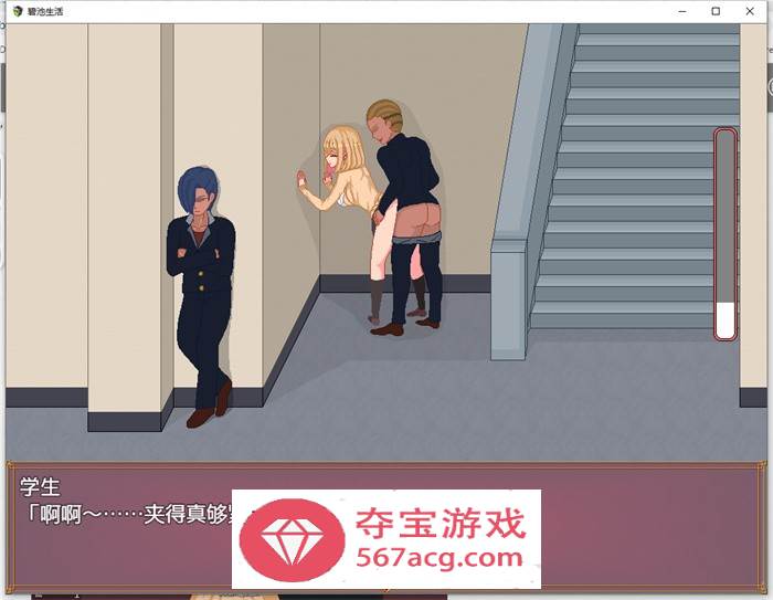 【像素互动SLG中文全动态】碧池生活~Bitch Life DL官方中文版【PC+安卓500M】