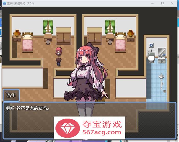 【生存RPG/中文/像素动态】盛夏的那座岛屿 Ver1.01 官方中文版+全回想【新作/PC+安卓/800M】