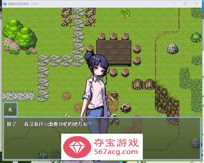 【生存RPG/中文/像素动态】盛夏的那座岛屿 Ver1.01 官方中文版+全回想【新作/PC+安卓/800M】