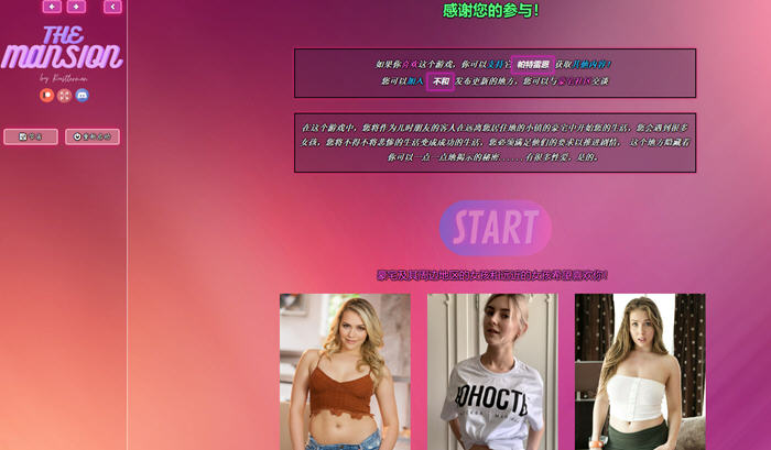 豪宅(The Mansion) ver0.77.4 浏览器汉化版 真人HTML游戏 2.8G