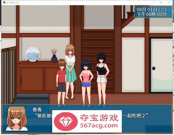 【像素互动SLG汉化全动态】乡下生活 Ver2.0 官方中文版+全回想【更新PC+安卓1.6G】