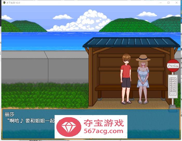 【像素互动SLG汉化全动态】乡下生活 Ver2.0 官方中文版+全回想【更新PC+安卓1.6G】