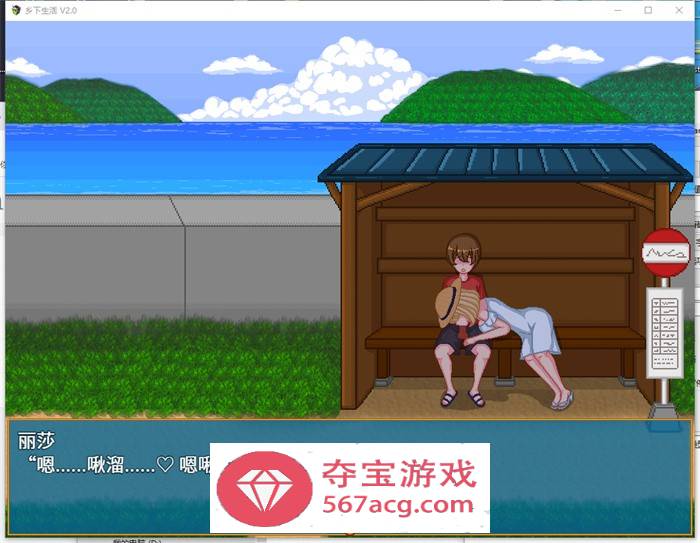 【像素互动SLG汉化全动态】乡下生活 Ver2.0 官方中文版+全回想【更新PC+安卓1.6G】