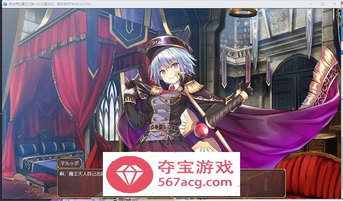 【经营RPG汉化全动态】异世界的魔王之路 云翻汉化版+全回想【新作PC+安卓2G】