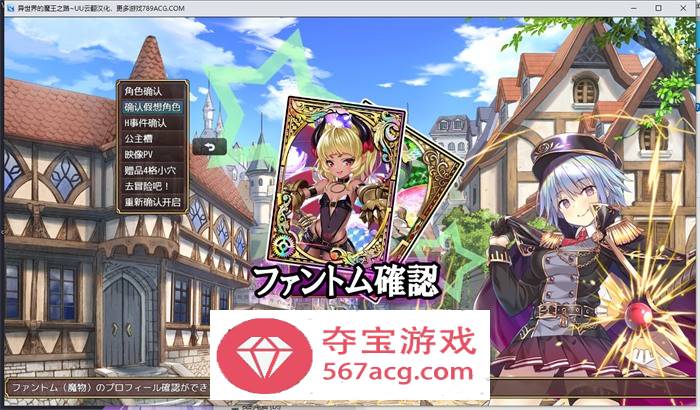 【经营RPG汉化全动态】异世界的魔王之路 云翻汉化版+全回想【新作PC+安卓2G】