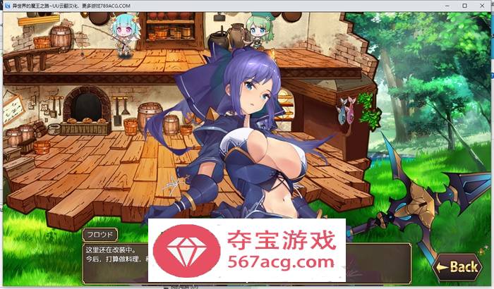 【经营RPG汉化全动态】异世界的魔王之路 云翻汉化版+全回想【新作PC+安卓2G】