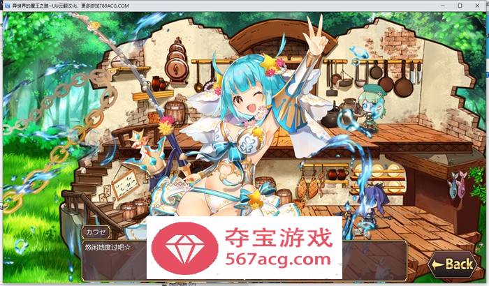 【经营RPG汉化全动态】异世界的魔王之路 云翻汉化版+全回想【新作PC+安卓2G】