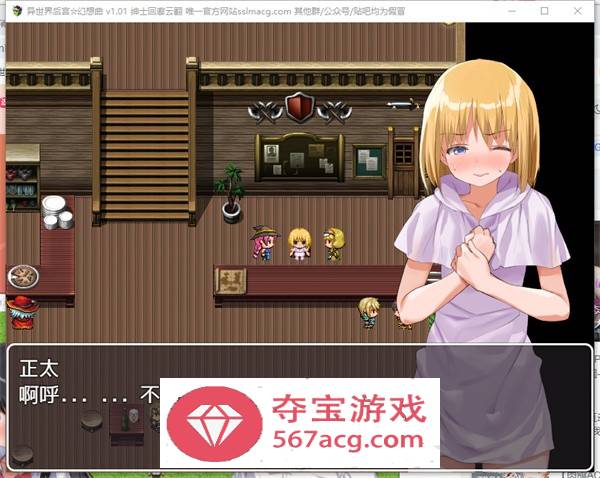 【爆款RPG中文】异世界后宫☆幻想曲 Ver1.031 官方中文版【新作PC+安卓1.3G】