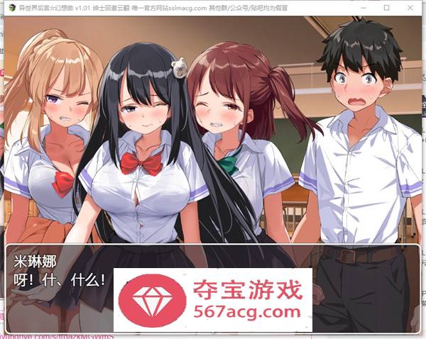 【爆款RPG中文】异世界后宫☆幻想曲 Ver1.031 官方中文版【新作PC+安卓1.3G】